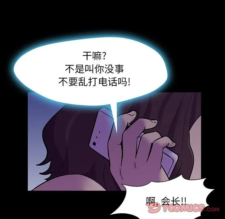 漫画《反乌托邦游戏》第167话第14张图
