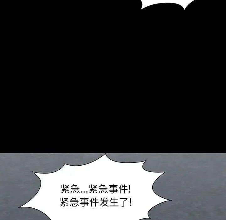 漫画《反乌托邦游戏》第167话第15张图