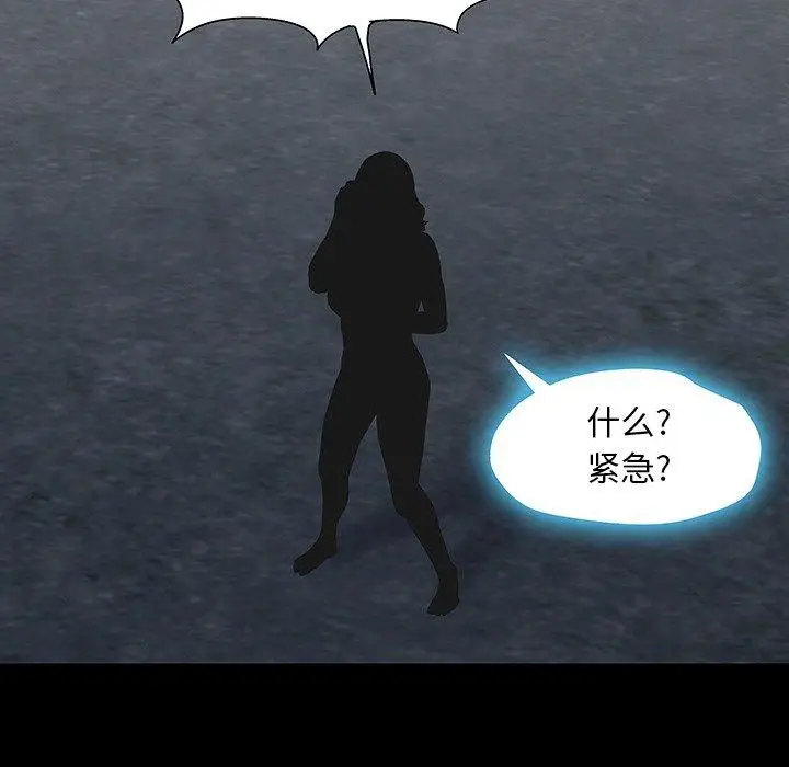 漫画《反乌托邦游戏》第167话第16张图