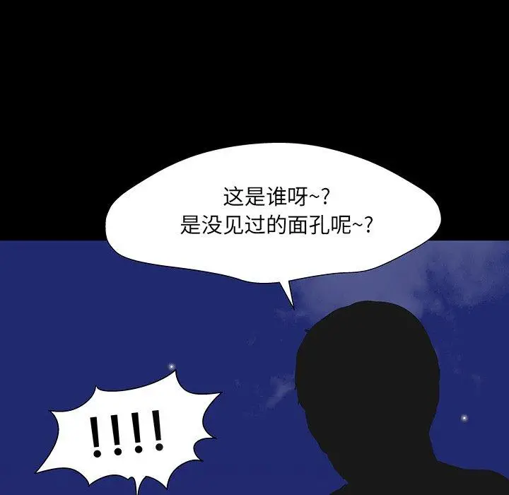 漫画《反乌托邦游戏》第167话第19张图