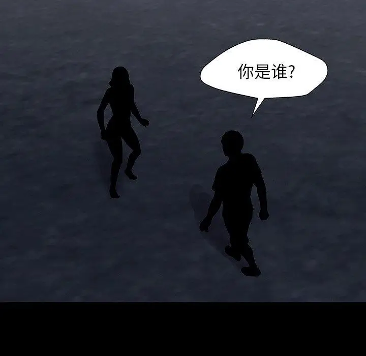 漫画《反乌托邦游戏》第167话第27张图