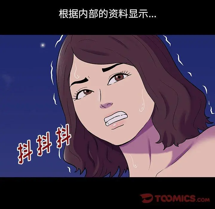 漫画《反乌托邦游戏》第167话第32张图