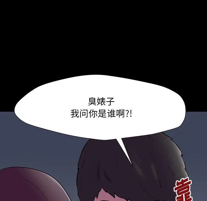 漫画《反乌托邦游戏》第167话第37张图