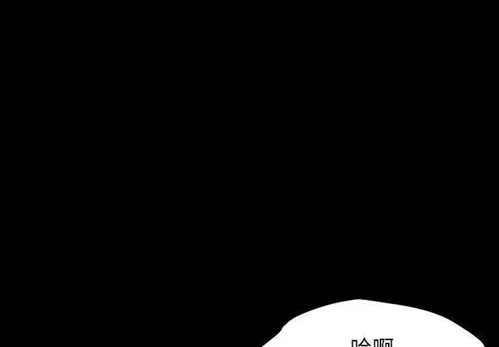 漫画《反乌托邦游戏》第167话第4张图