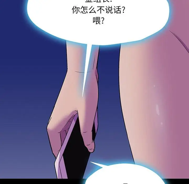 漫画《反乌托邦游戏》第167话第41张图