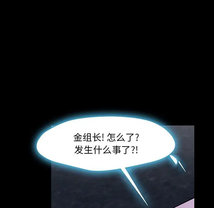 漫画《反乌托邦游戏》第167话第48张图