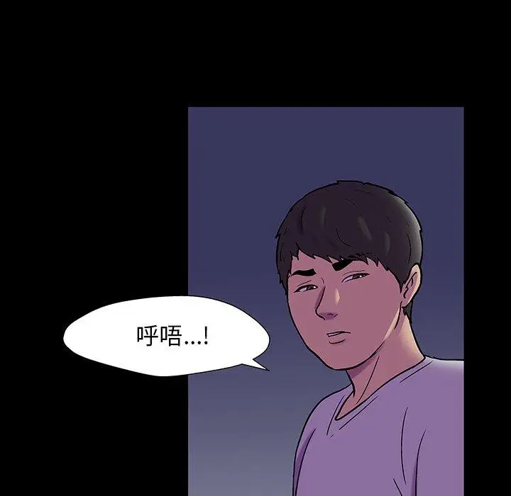 漫画《反乌托邦游戏》第167话第53张图