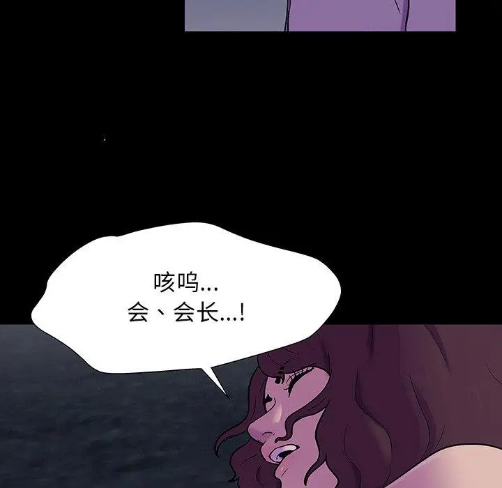 漫画《反乌托邦游戏》第167话第54张图