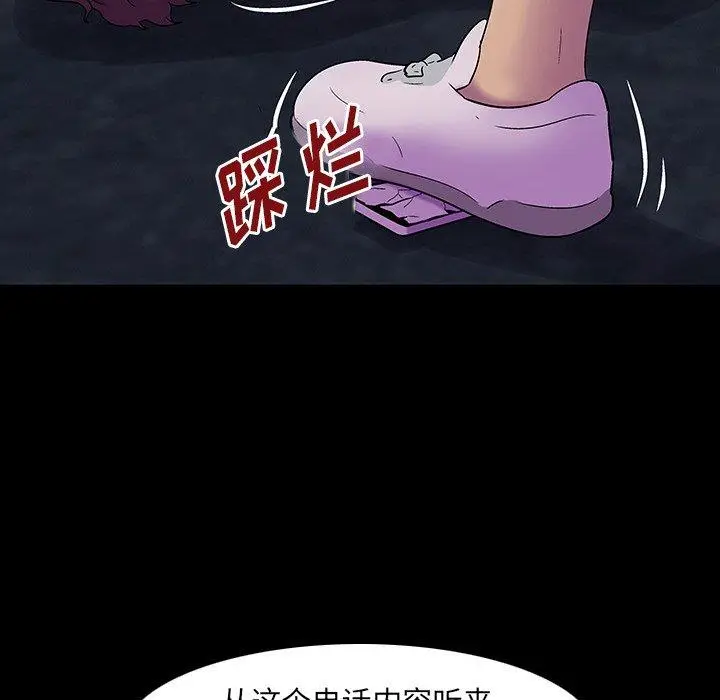 漫画《反乌托邦游戏》第167话第58张图