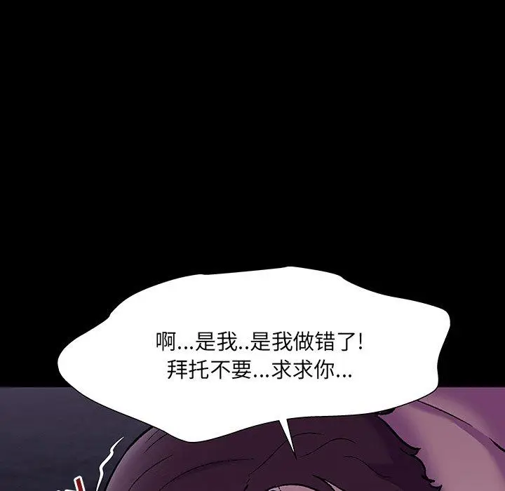 漫画《反乌托邦游戏》第167话第63张图
