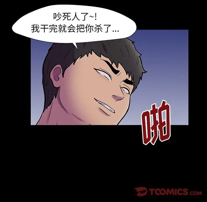 漫画《反乌托邦游戏》第167话第74张图
