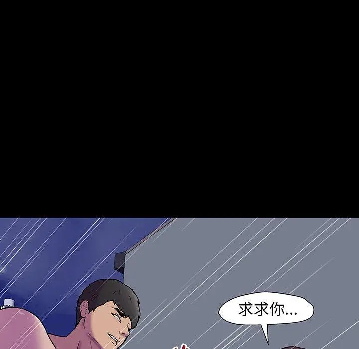 漫画《反乌托邦游戏》第167话第75张图