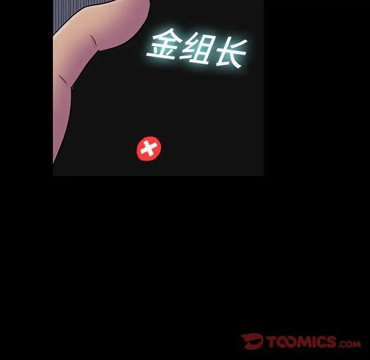 漫画《反乌托邦游戏》第167话第80张图
