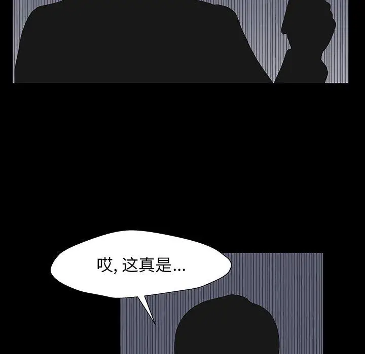 漫画《反乌托邦游戏》第167话第82张图