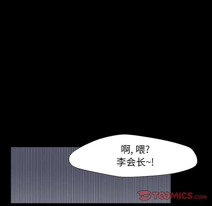 漫画《反乌托邦游戏》第167话第86张图