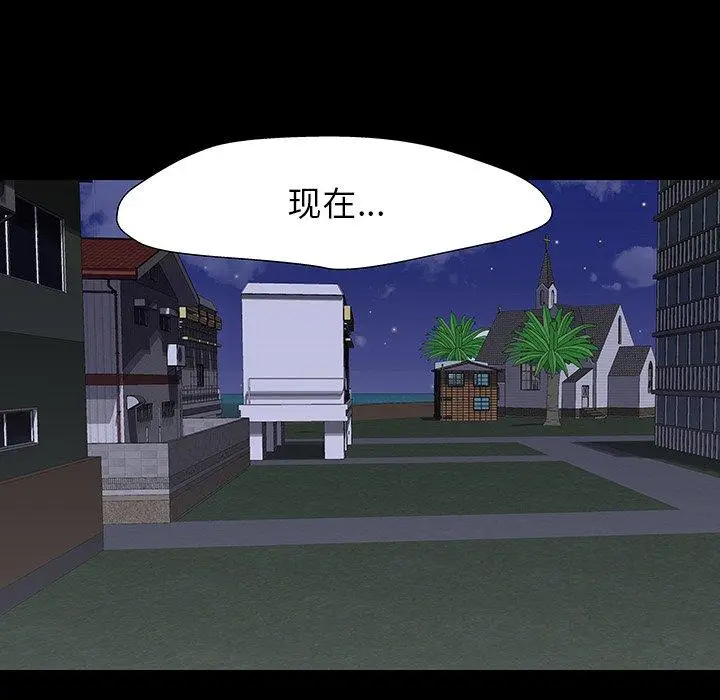 漫画《反乌托邦游戏》第167话第89张图