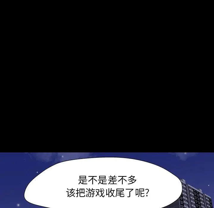 漫画《反乌托邦游戏》第167话第90张图