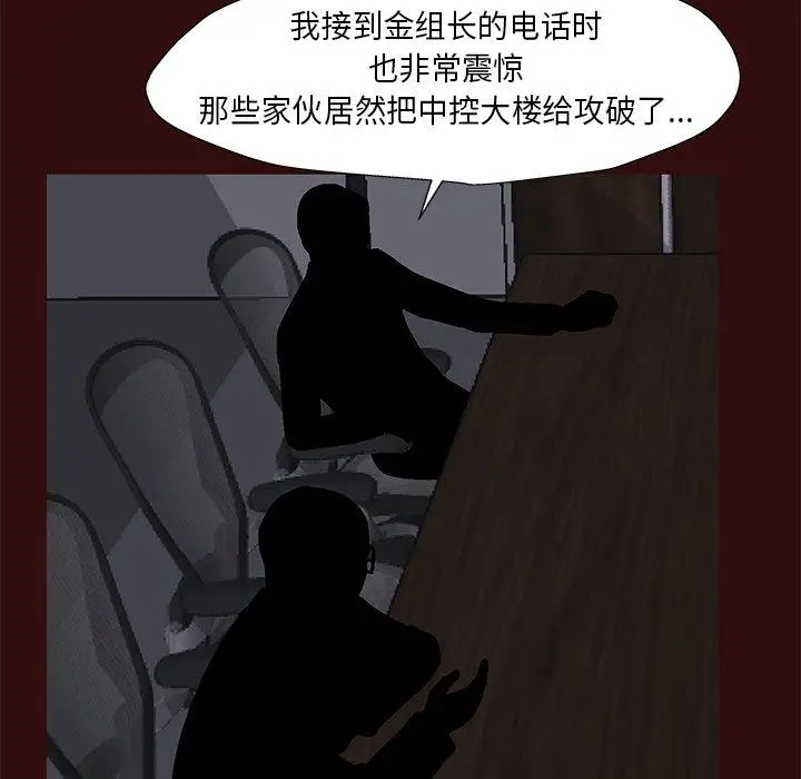 漫画《反乌托邦游戏》第168话第11张图