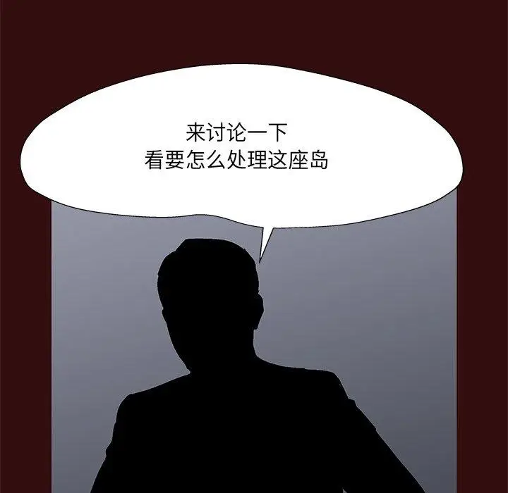 漫画《反乌托邦游戏》第168话第17张图