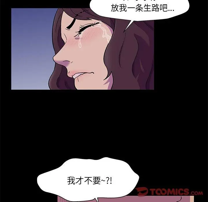 漫画《反乌托邦游戏》第168话第30张图