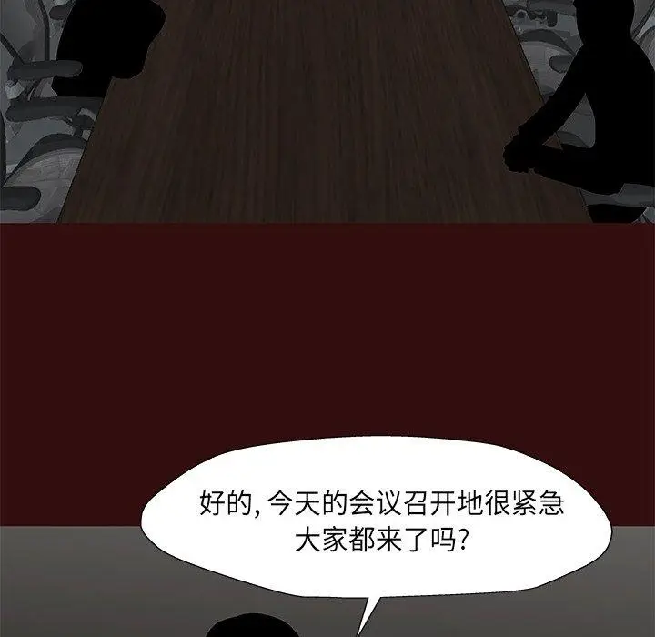 漫画《反乌托邦游戏》第168话第5张图