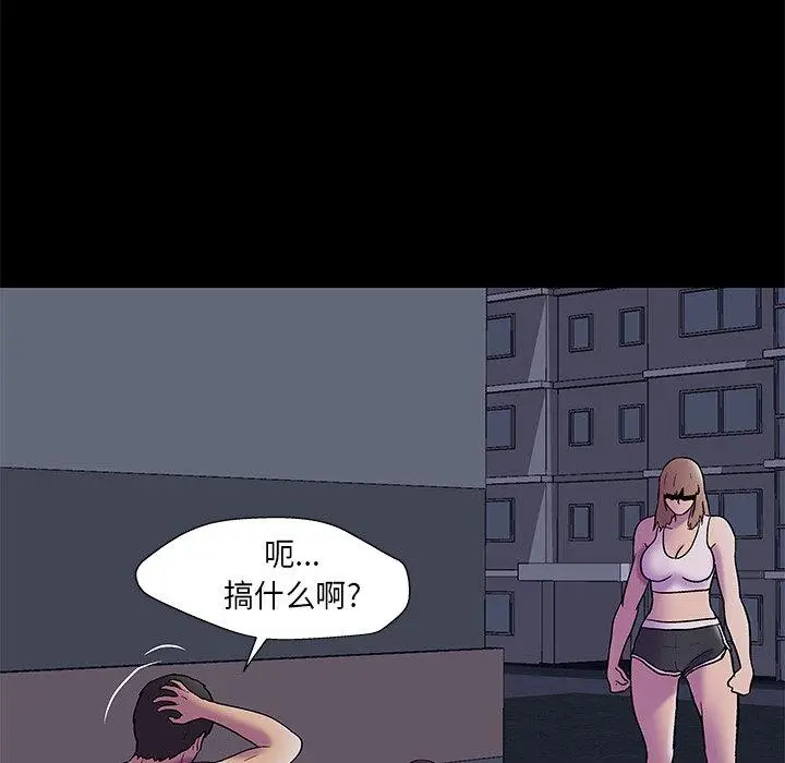 漫画《反乌托邦游戏》第168话第55张图