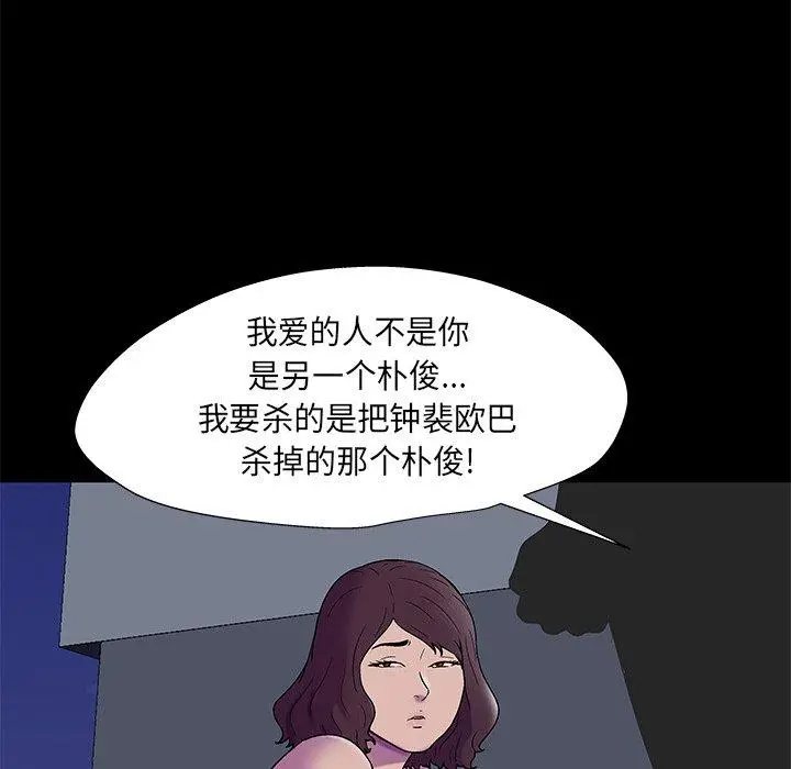 漫画《反乌托邦游戏》第168话第60张图