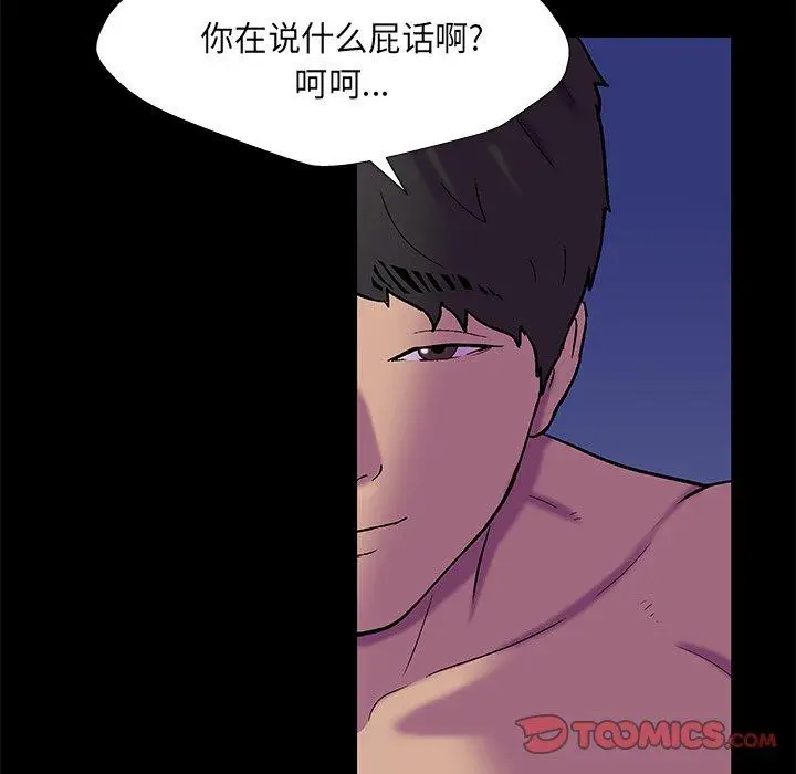 漫画《反乌托邦游戏》第168话第62张图