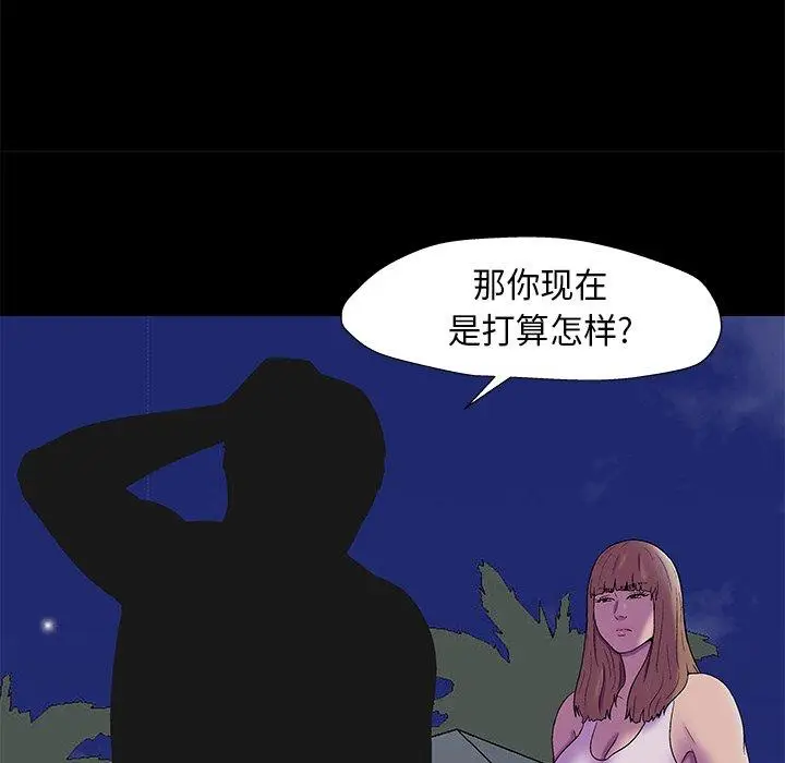 漫画《反乌托邦游戏》第168话第65张图