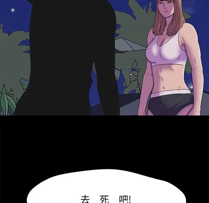 漫画《反乌托邦游戏》第169话第10张图
