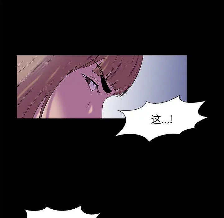 漫画《反乌托邦游戏》第169话第16张图