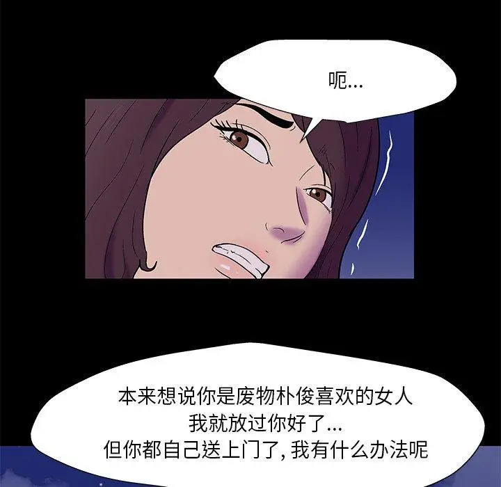 漫画《反乌托邦游戏》第169话第29张图