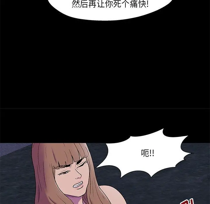 漫画《反乌托邦游戏》第169话第31张图