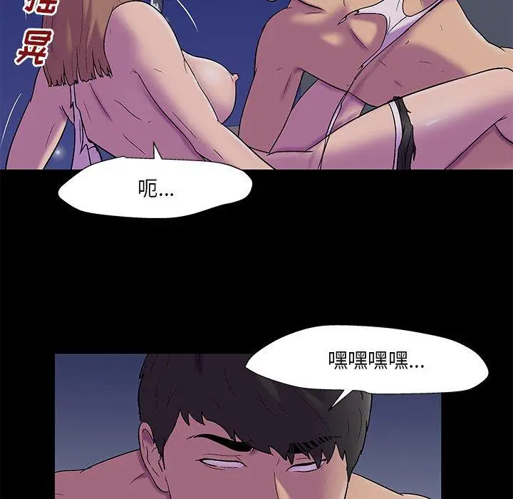 漫画《反乌托邦游戏》第169话第34张图