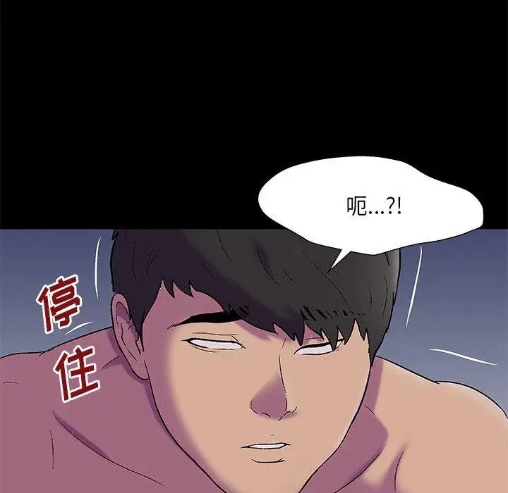 漫画《反乌托邦游戏》第169话第36张图