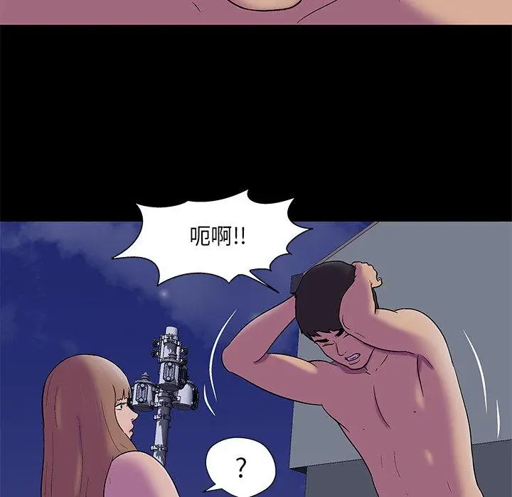 漫画《反乌托邦游戏》第169话第37张图