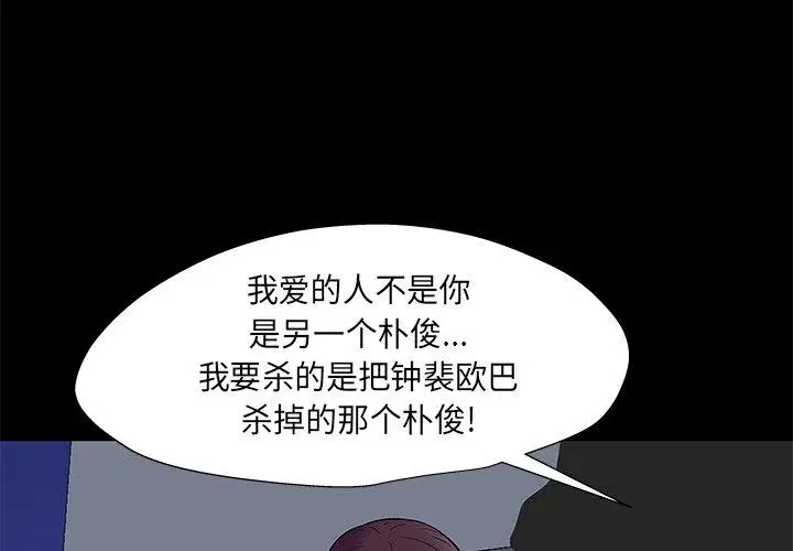 漫画《反乌托邦游戏》第169话第4张图