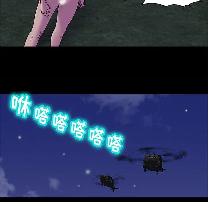 漫画《反乌托邦游戏》第169话第48张图