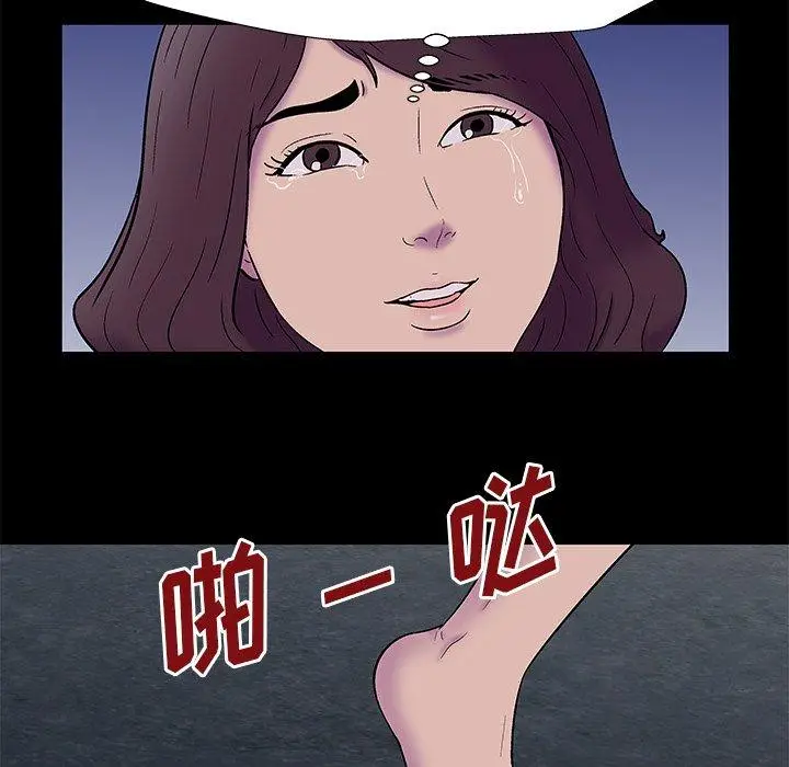 漫画《反乌托邦游戏》第169话第52张图