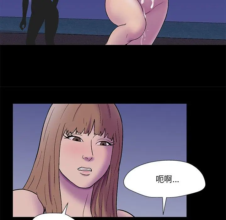 漫画《反乌托邦游戏》第169话第57张图