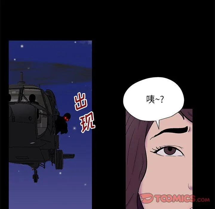 漫画《反乌托邦游戏》第169话第62张图