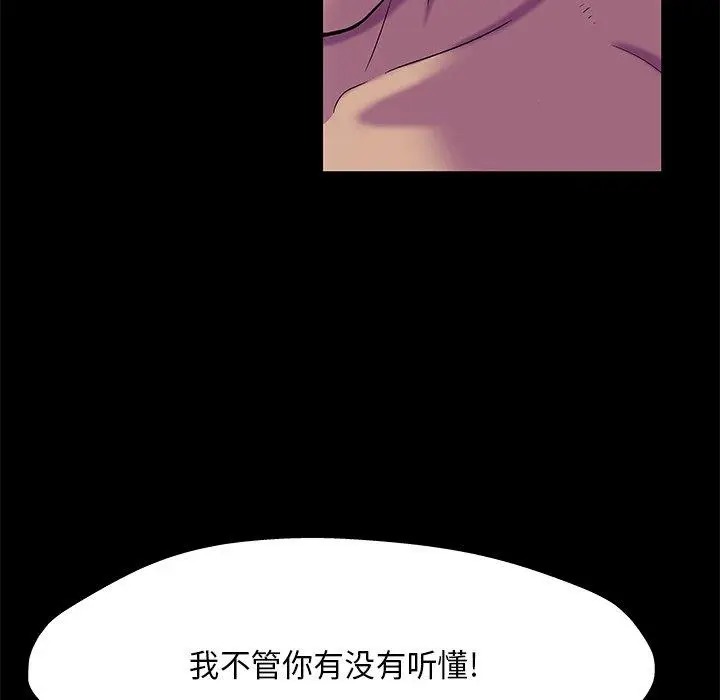 漫画《反乌托邦游戏》第169话第7张图