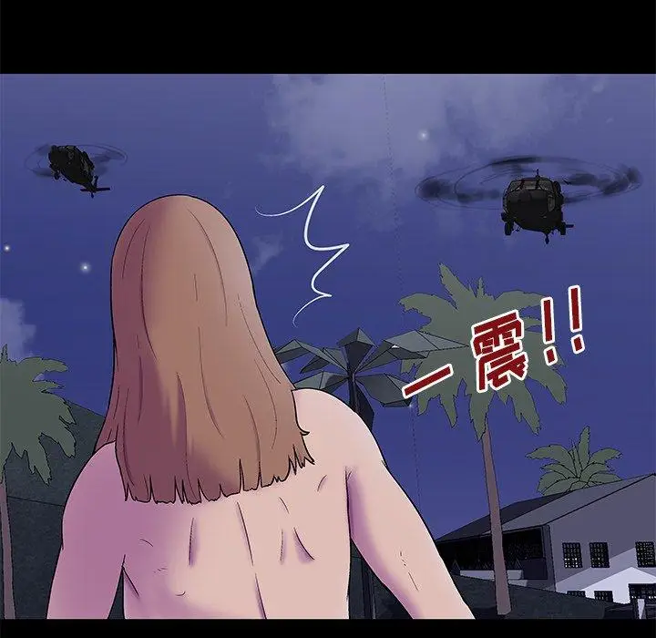 漫画《反乌托邦游戏》第169话第70张图