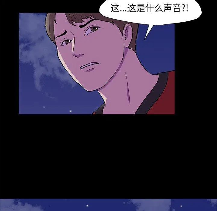 漫画《反乌托邦游戏》第170话第15张图