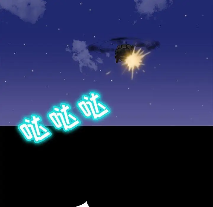 漫画《反乌托邦游戏》第170话第16张图