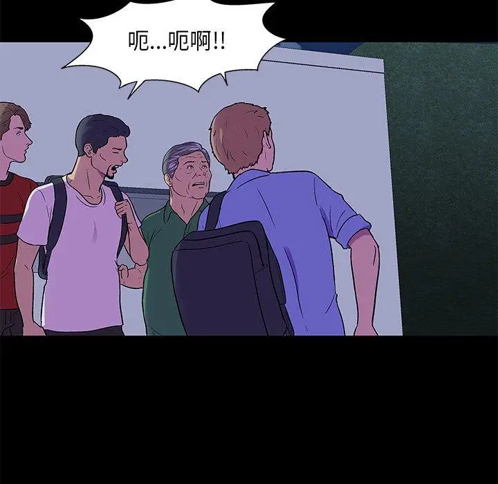 漫画《反乌托邦游戏》第170话第17张图