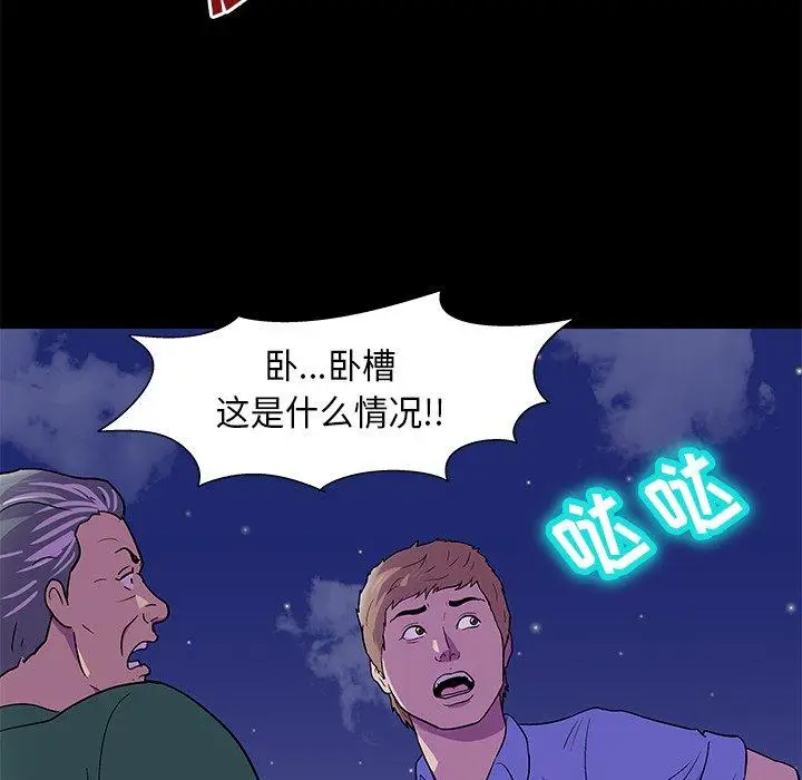 漫画《反乌托邦游戏》第170话第21张图