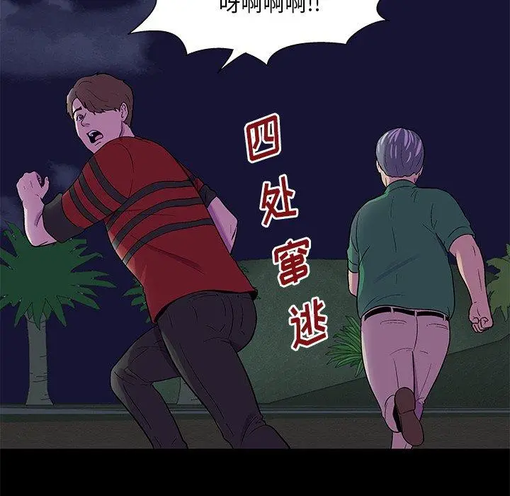 漫画《反乌托邦游戏》第170话第25张图