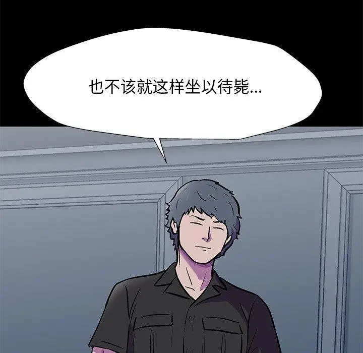 漫画《反乌托邦游戏》第170话第35张图
