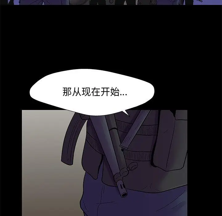 漫画《反乌托邦游戏》第170话第46张图